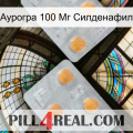 Аурогра 100 Мг Силденафил 25